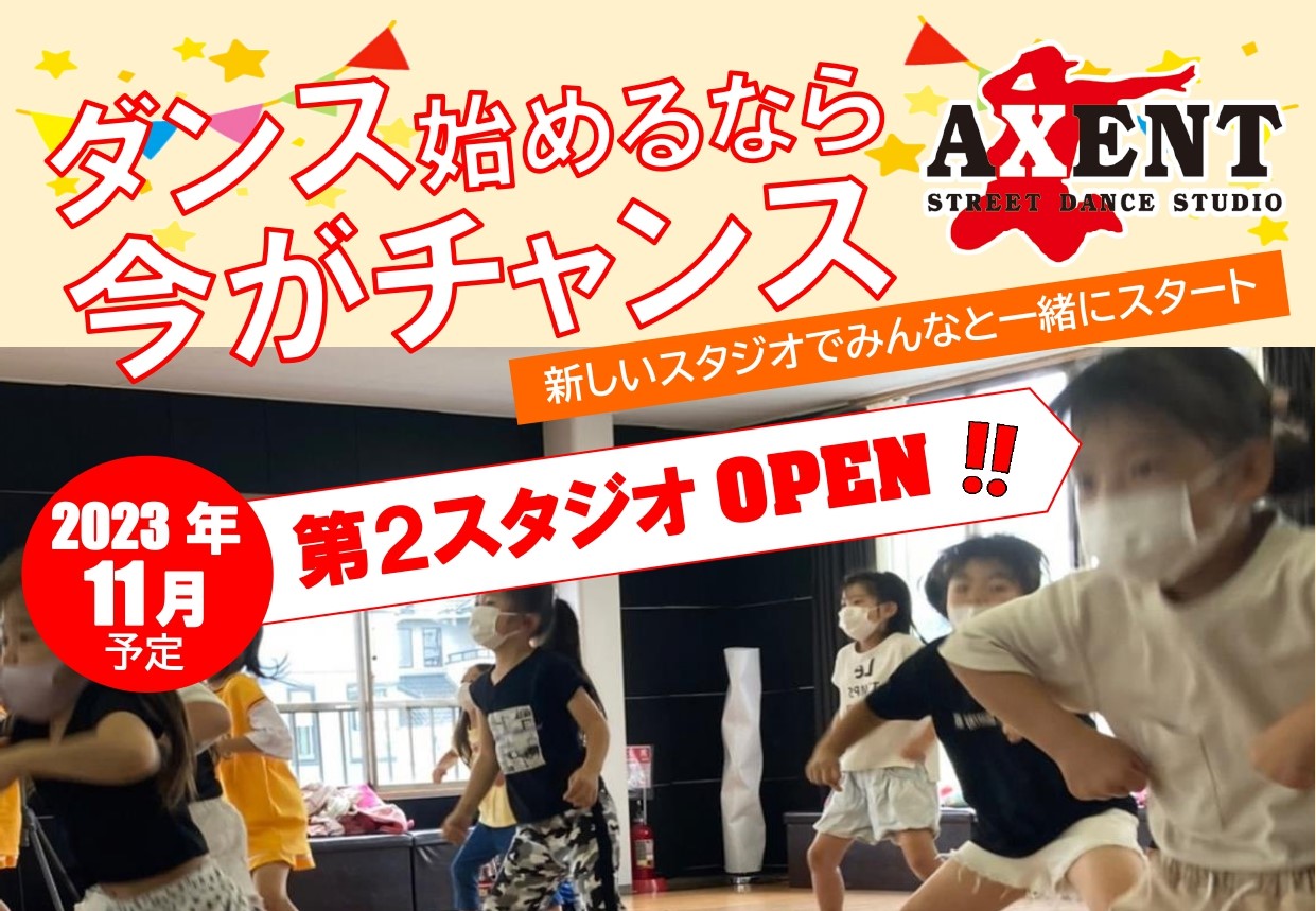 AXENT第2スタジオ開校！！！