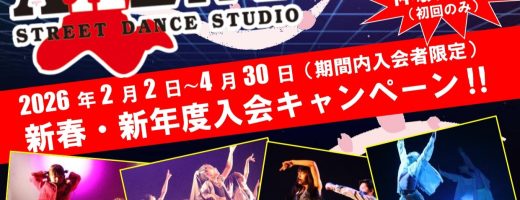2026年2月2日~4月30日(期間内入会者限定)新春・新年度入会キャンペーン!!